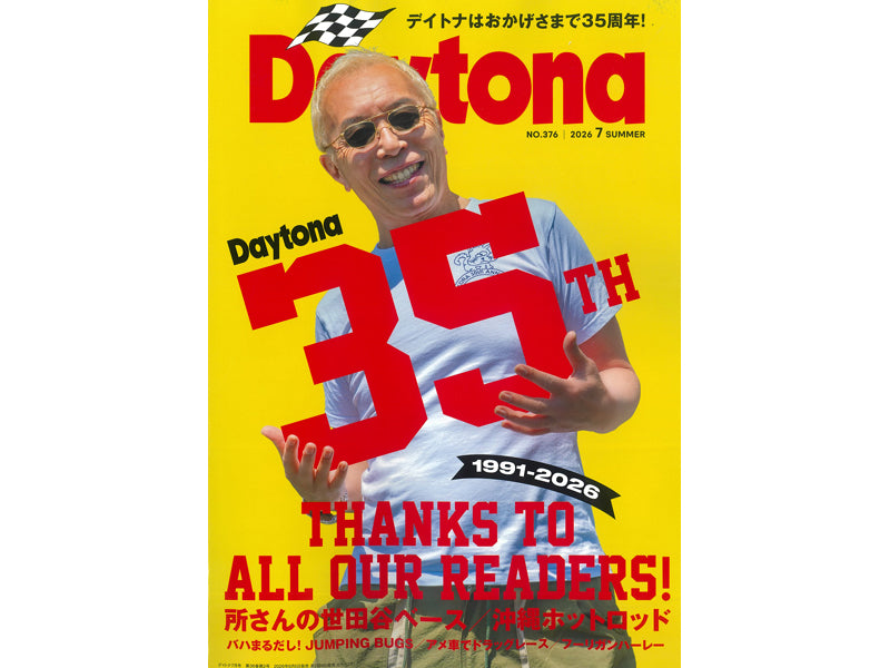 Daytona 7月号にROVER PACK CLASSICが掲載されました!